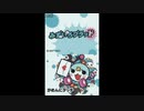 [DS]みずいろブラッド FULL SOUND TRACK