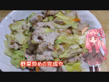 茜ちゃんの料理忘備録「野菜炒め」