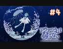 【アクアリウムは踊らない】サバリーマンおる#4