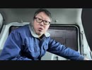【３時ニコ生録画】2024/02/17 06:00 新車お披露目式ドライブ＆DIY＆飯雑