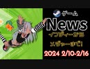 【Steamゲーム紹介】いえいえズの週刊ゲーム2月10日から16日号