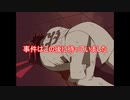【大事件発生】最高難易度のマコトシシオに挑戦していたら・・・