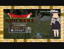 #24【ゆっくり実況&MMD】ドラゴンクエストビルダーズ アレフガルドを復活せよ ~霊夢と魔理沙の休日 アナザーストーリー~
