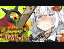 めっちゃ早口で言ってそうな、ポケモンSV【麻痺】