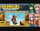 【マリオストーリー】紙の世界で大冒険！ 7枚目【ボイロ+さとうささら+ボイスピ実況】