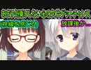 【エロゲ実況:サノバウィッチ】137　遂に教師に銃口を向ける日が来てしまった【ゆずソフト】