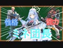 【ブルアカ・GGST】ブルアカ界のソルバッドガイですか！？（ソフトウェアトーク実況）
