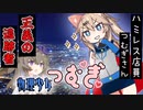 【物理少女】正義の味方 春日部つむぎ【ずんだもん】【アニメ】【コント】