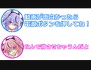 ミコト 「この動画が面白かったら、電源ボタンを押してね！」 ヒメ 「なんで消させちゃうんだよ」【 ふたセリフ 29 】