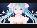 【マッシュアップ】『Initial Song』×『スターナイトスノウ』【VOCAMASH】