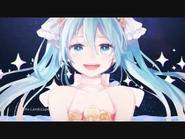 【マッシュアップ】『Initial Song』×『スターナイトスノウ』【VOCAMASH】
