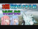 【BF2042】最新アプデで弱体化!!!ダメージ減少で遂におしまいか？ストーリー352