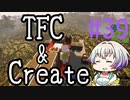 【Minecraft1.18.2】うのかぐらし #39【A.I.VOICE実況】