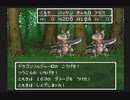 【SFC実況】初見でわくわく「ドラクエⅥ」【その107】