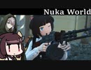 【Fallout4】相続きりたん ヌカワールド編 part4【VOICEROID実況】【COEIROINK実況】