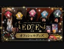 【実写】おまけ動画付き！？ついにあの『限定アイテム』が復活しました。。。【KnightA-騎士A-】