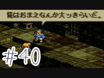 【実況】歴史のテスト過去最高32点な私のタクティクスオウガ【part40】