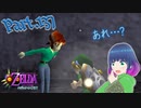 手に入れたアイテムは…！？【ゼルダの伝説 ムジュラの仮面】Part.１３７【#Vtuber】