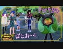 変わる…？鬼さまとキタカミの歴史…！【ポケットモンスター バイオレット】Part.９６【#Vtuber】