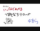 忙しい人のための　ペルソナ３ リロード　４月編