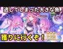 【プリコネR】スルーを半年間悔やんだ騎士君が、ガチャに挑む！【ネネカ（サマー）】