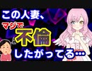 【NTR】ワンチャンやれる人妻の特徴 5選 #マッチングアプリ #不倫願望 #婚活 #弱者男性