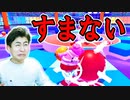 お仲間のミクさんのために頑張りました!【フォールガイズ】