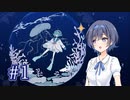 つづみの水族館旅行：序章【アクアリウムは踊らない(The aquarium does not dance) CeVIOAI実況Part1】