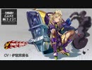 【エラゲ】クレイジータクシー（C）BS・キャストシナリオ・ルーム台詞まとめ