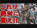 絶対に買え！バンガロールの新スキン「タクティカルマークスマン」が神すぎる件！！【プレステージスキン】【スーパーレジェンド】【コレクションイベント】【APEX LEGENDS/エーペックスレジェンズ】