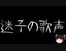 【ゆっくり怪談】ChatGPTで怪談作ってみた。その93【AI怪談】