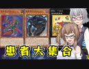 【遊戯王マスターデュエル】治療してきたクソカードたちで遊ぶささらさん