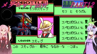 【メダロットnavi】メダロットがSRPGになった！　メダロットnavi　PART12【VOICEROID実況】