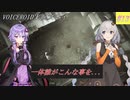 [VOICEROID実況]龍が如く0　誓いの場所_Part13