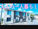 一人暮らし ハイフォレスト　Ⅰ ワンルーム岡山市北区下伊福西町