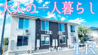 一人暮らし ハイフォレスト　Ⅰ ワンルーム岡山市北区下伊福西町