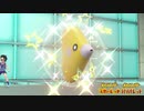 【ポケモンSV】最弱候補ラブカスの使い方【実況】