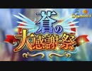【陰陽】 ブレイブルー オルタナティブ ダークウォーをプレイ　part49