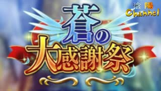 【陰陽】 ブレイブルー オルタナティブ ダークウォーをプレイ　part49