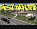 【Euro Truck Simulator 2】ペーパー歴10年がDLC「Road to the Black Sea」エリアのガレージを買い回る（#235）【実況プレイ】