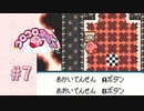 【実況】ボタンを押しながら進めないといけない道【コロコロカービィ】#7