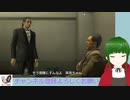 【実況】龍が如く0　【part.13】