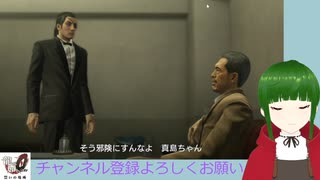 【実況】龍が如く0　【part.13】
