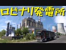 【Euro Truck Simulator 2】ペーパー歴10年がDLC「Road to the Black Sea」エリアのガレージを買い回る（#238）【実況プレイ】