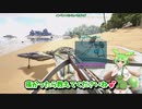 【Arkボイロ実況】集めろずんだ軍団！～海にドルフィン刑事、空に変態仮面～　アイランド編Part4【VOICEROID実況/アークサバイバルエボルブ】