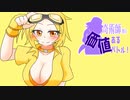 【ポケモンSV】奇術師娘の価値あるバトル!【その4】