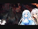 仲良し女騎士のオホオホモンハンワールド【クロワちゃん実況プレイ】19