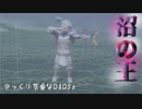【D&D5e】#9 沼の王【ゆっくり茶番】