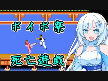 【スパルタンX】ボイボ寮 死亡遊戯【WhiteCUL実況】