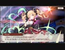 第５回愛娘オーディション_プロローグ【ミナシゴノシゴト人気投票】